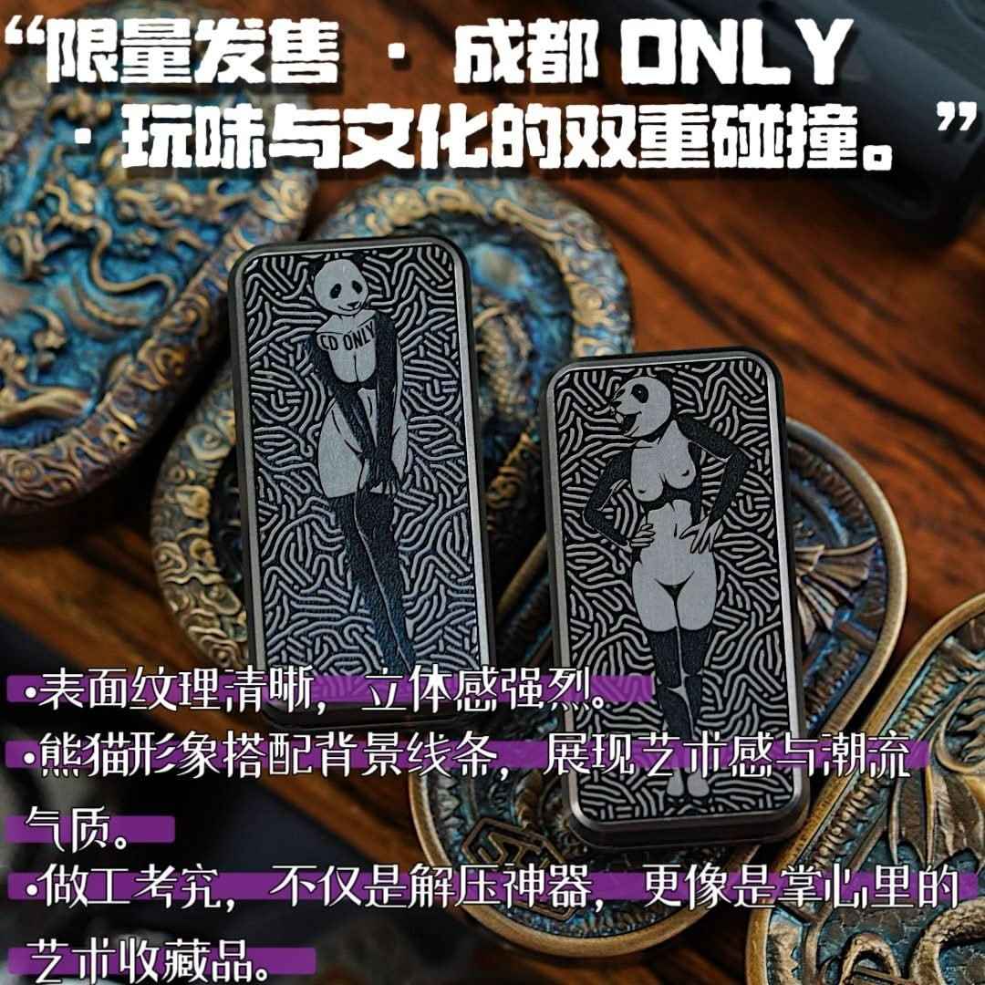 Chengdu Limited Edition EDC Fidget Toy - Trendy Stress Relief Accessory