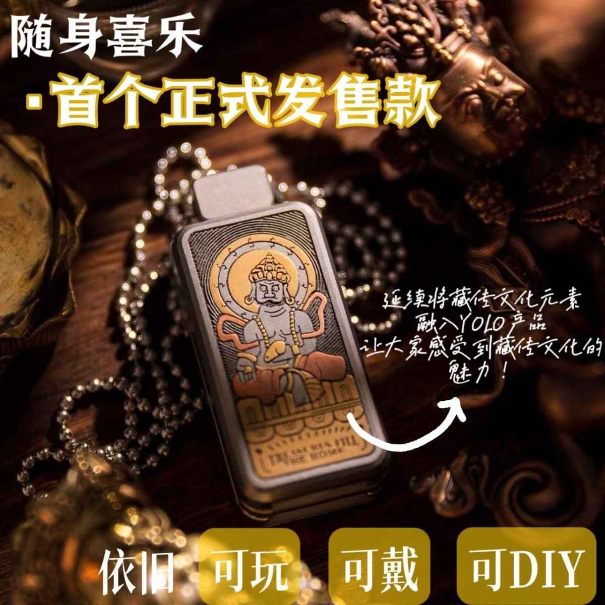 Portable Joy Yellow God of Wealth Fidget Slider - Tibetan-Inspired EDC Toy