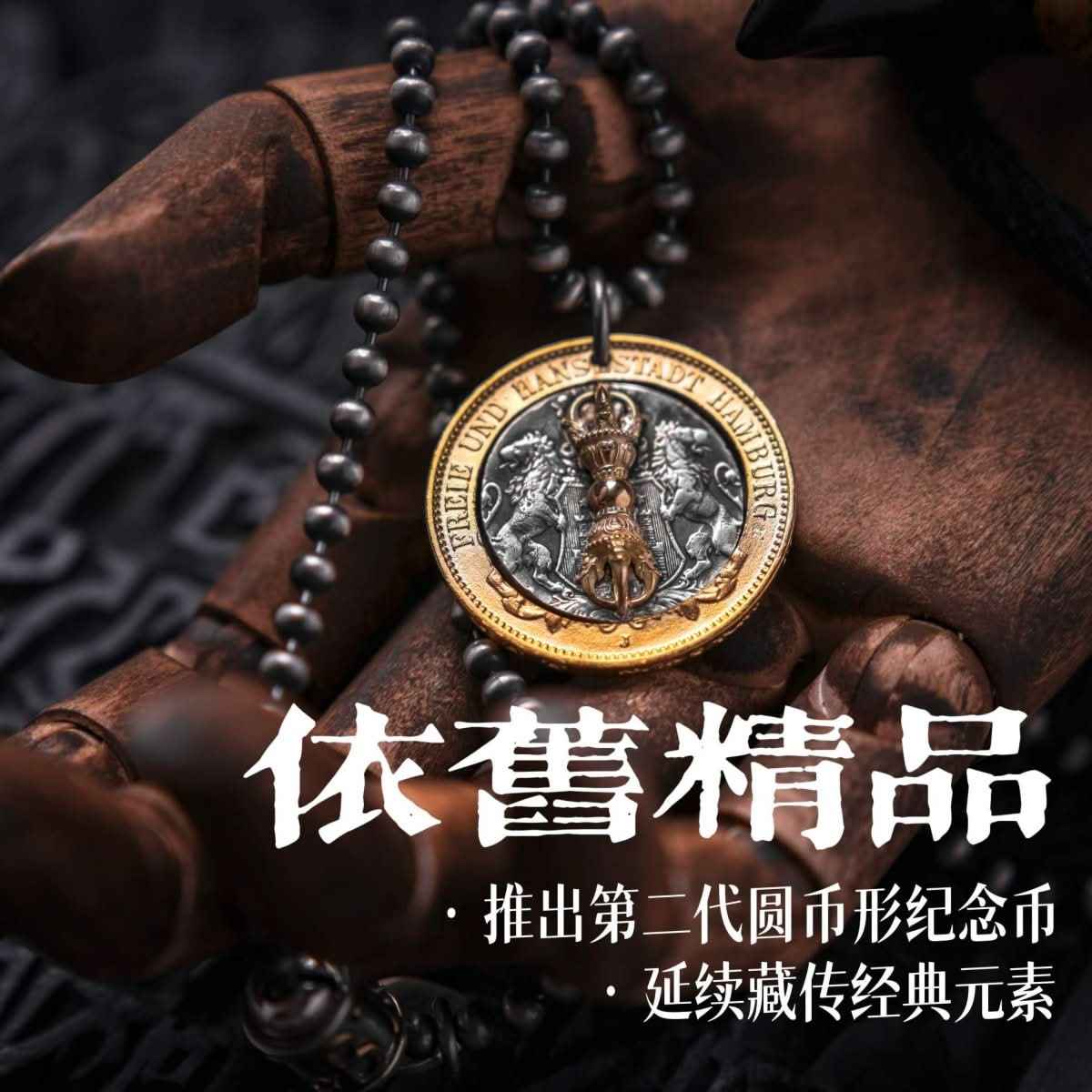 Vintage Round Hobo Coin Pendant - Men's Trendy EDC Accessory