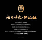 YOLO 7-Day Fidget Slider Set - Premium EDC Stress Relief Collection