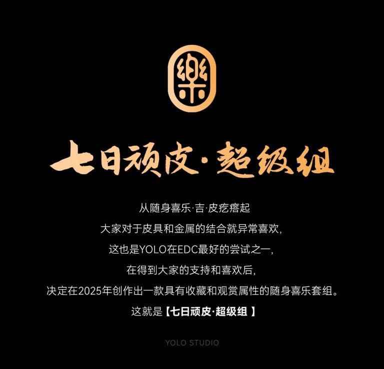 YOLO 7-Day Fidget Slider Set - Premium EDC Stress Relief Collection