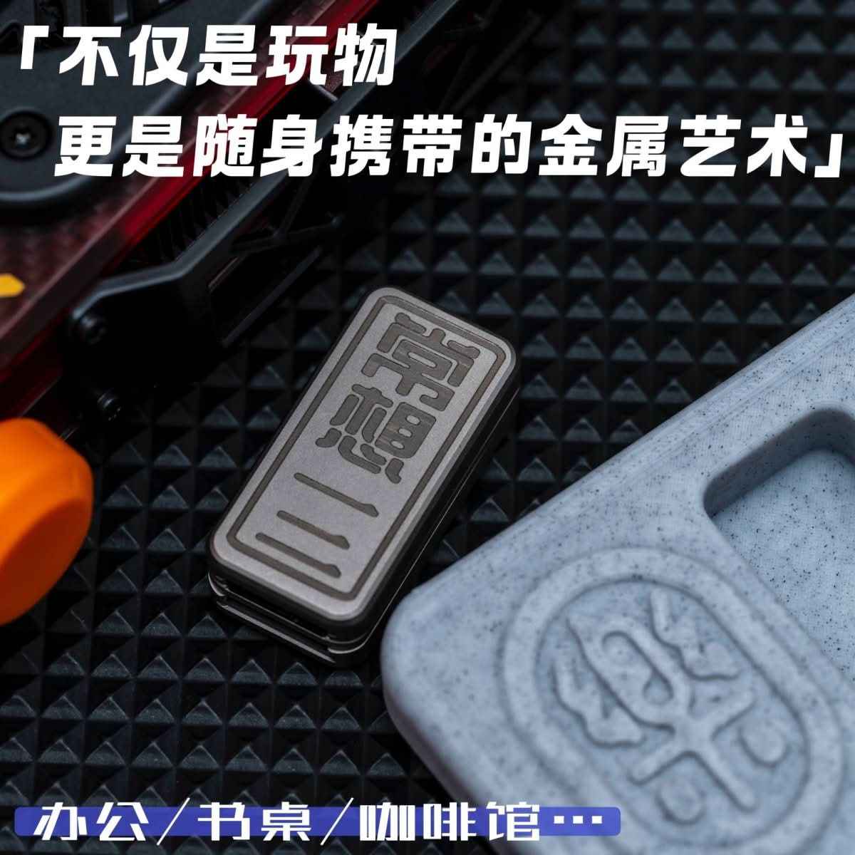 YOLO "Chang Xiang Yi Er" Mechanical Fidget Slider - EDC Stress Relief Toy