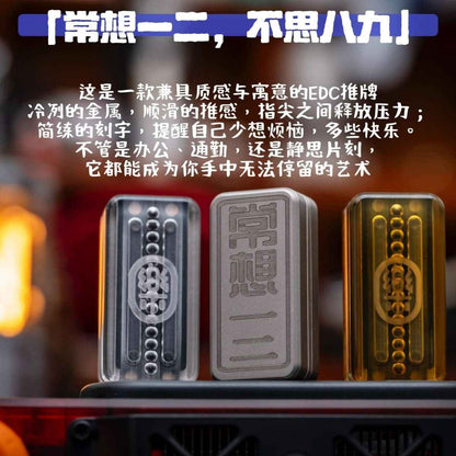 YOLO "Chang Xiang Yi Er" Mechanical Fidget Slider - EDC Stress Relief Toy