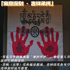 YOLO Yellow Jambhala Knife Cloth - Handmade Tibetan Thangka EDC Accessory