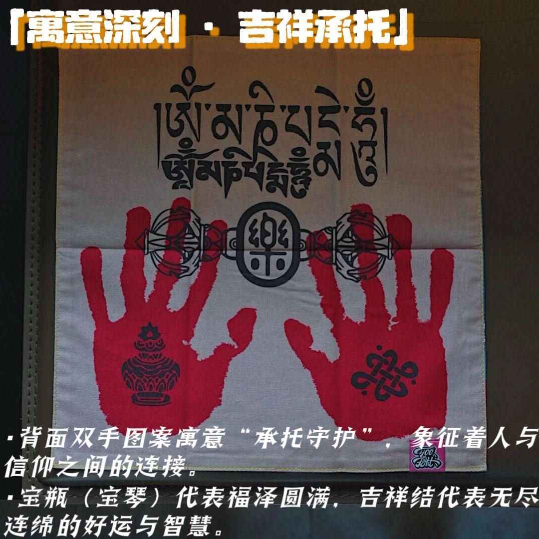 YOLO Yellow Jambhala Knife Cloth - Handmade Tibetan Thangka EDC Accessory